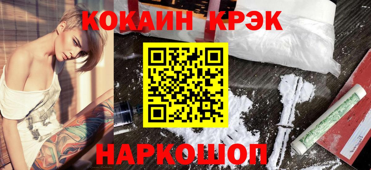 Cocaine Эквадор  Вход с VPN  Родники  КОКАИН Боливия 