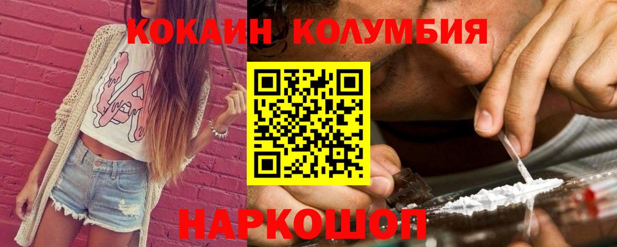КОКАИН Fish Scale Родники