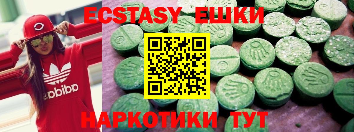 Ecstasy  Экстази 99%  Экстази Cube  Вход с VPN  Родники 
