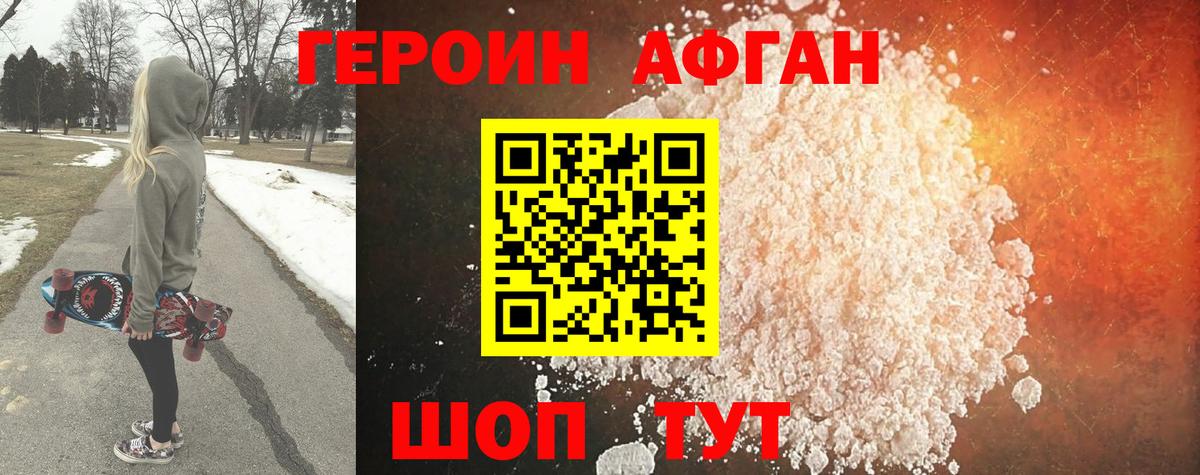 Героин Heroin Родники