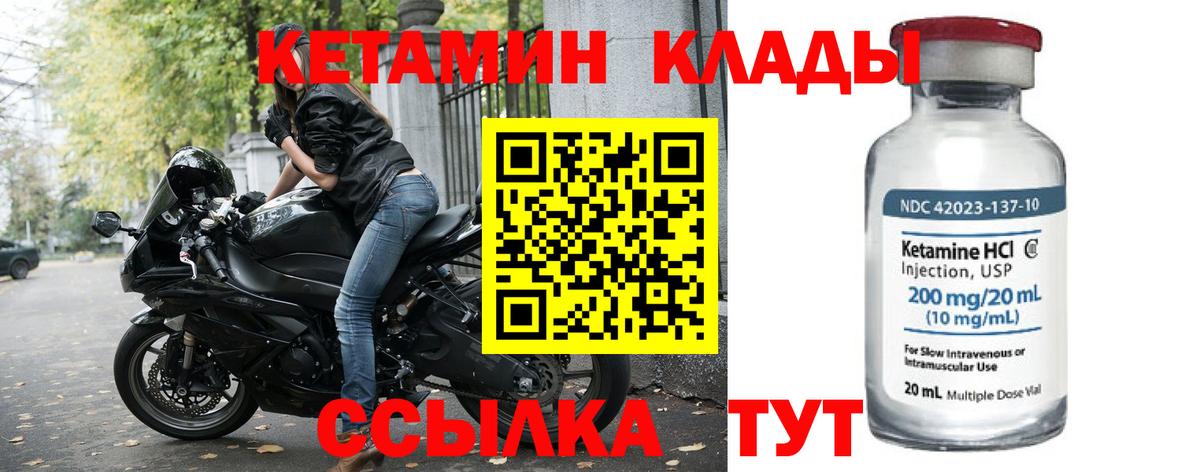 КЕТАМИН ketamine Родники