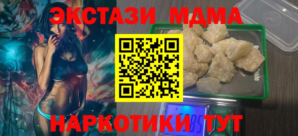 MDMA кристаллы  МДМА Molly  MDMA  Родники  Вход с VPN 