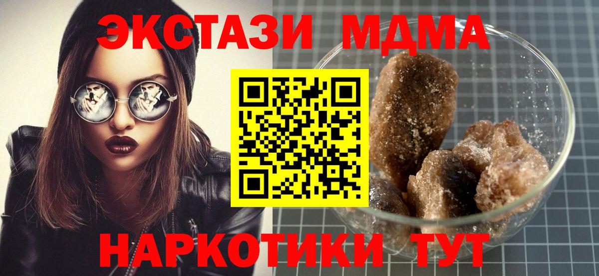 MDMA crystal Родники
