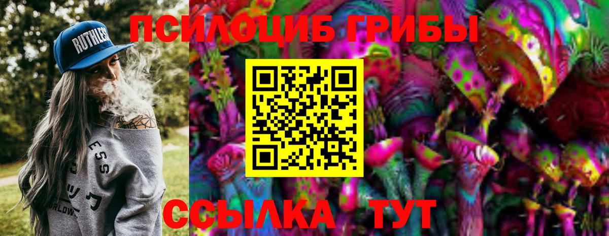 Псилоцибиновые грибы мухоморы Родники